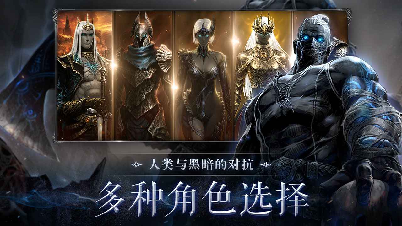 暗影猎手失落的世界_截图2