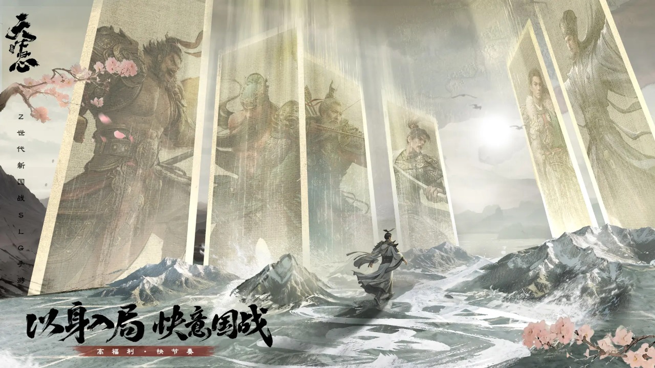 三国天下归心_截图1