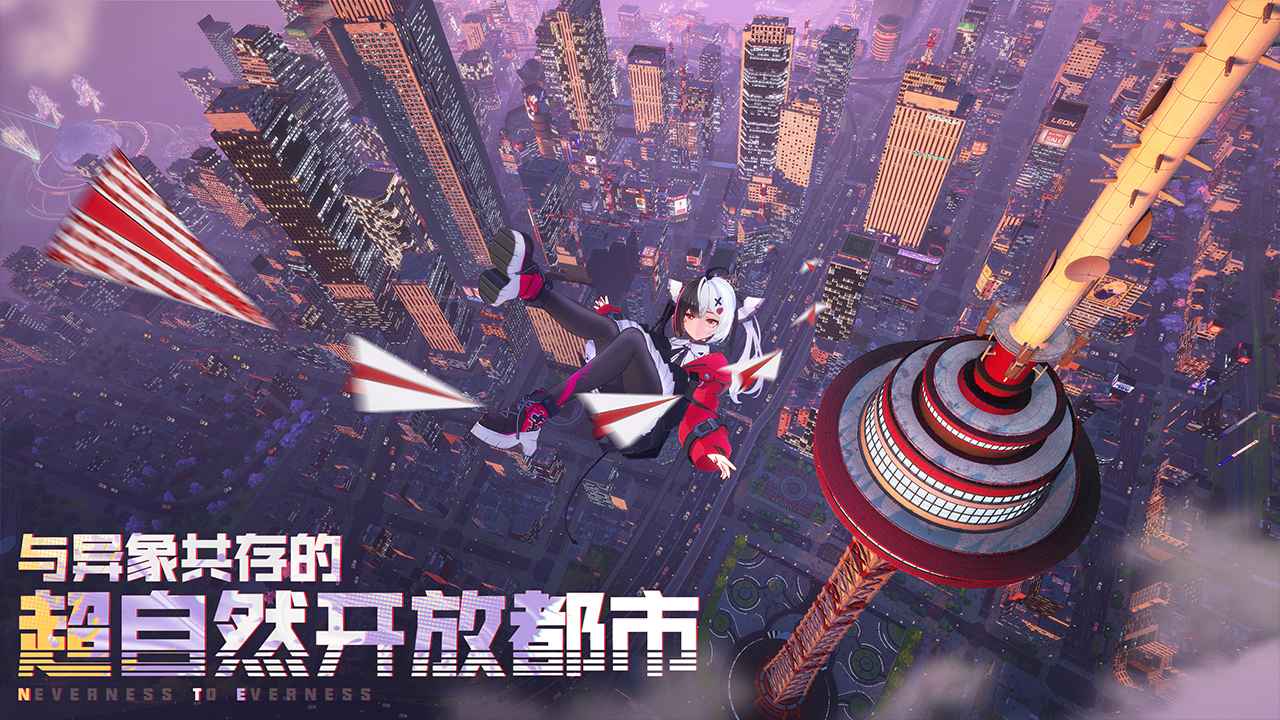 异环_截图2