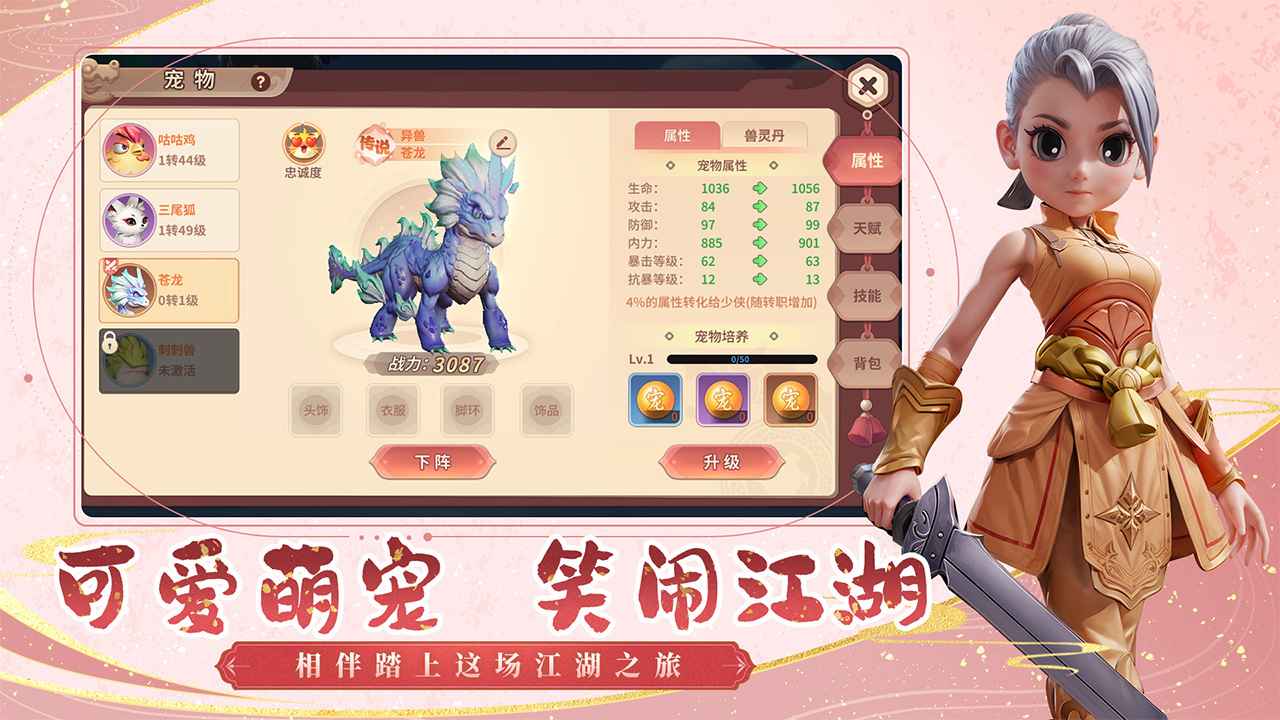 再见江湖_截图4