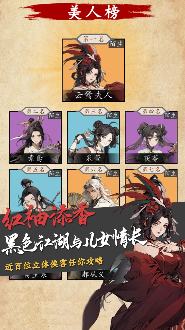 穿越手册