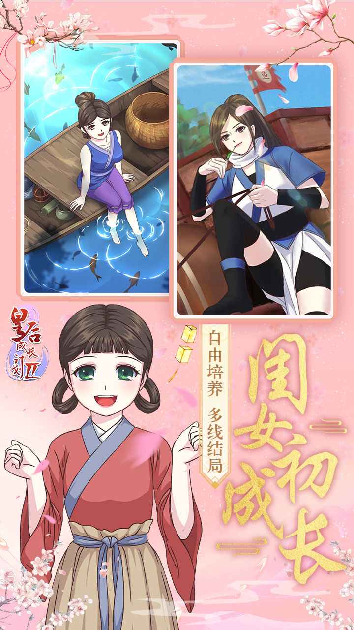 皇后成长计划2_截图2