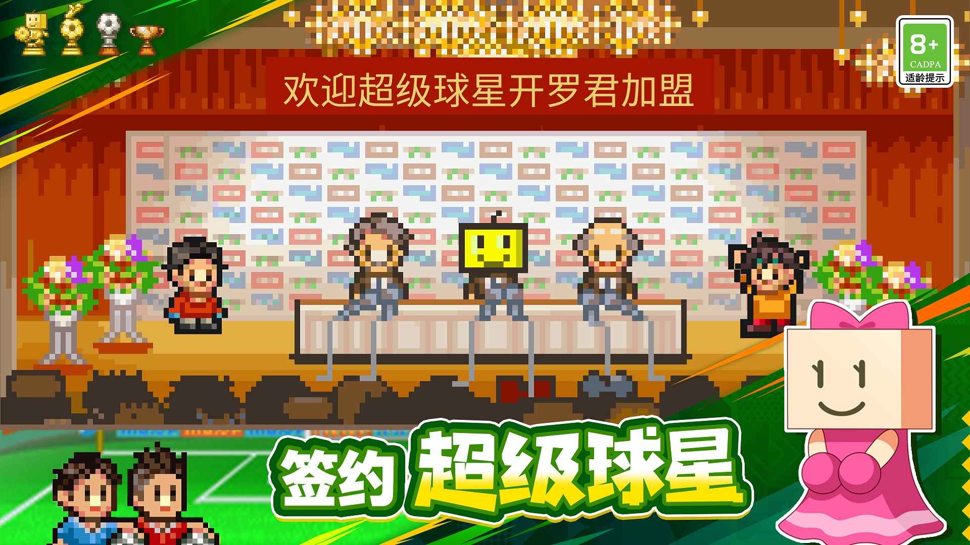 冠军足球物语1_截图2