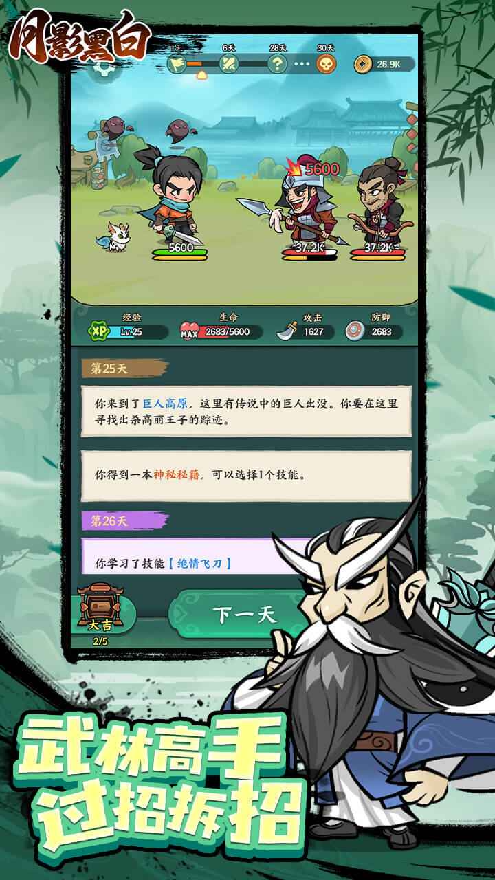 月影黑白_截图2