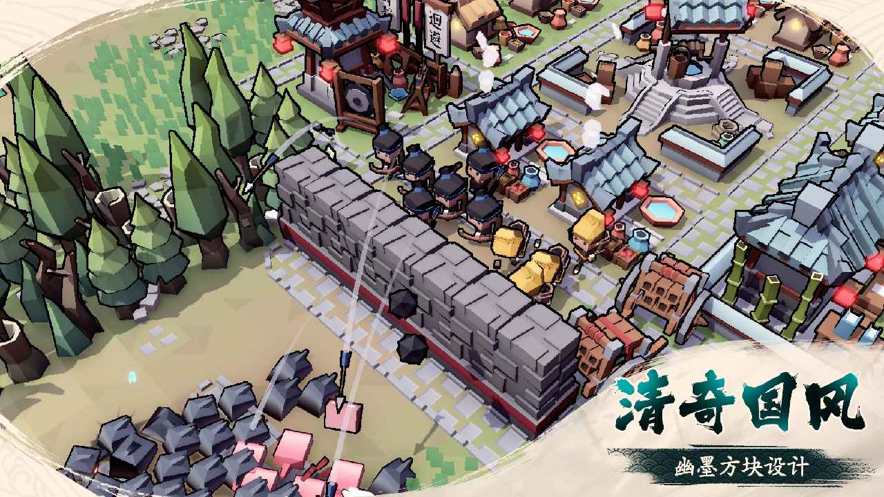 墨守孤城
