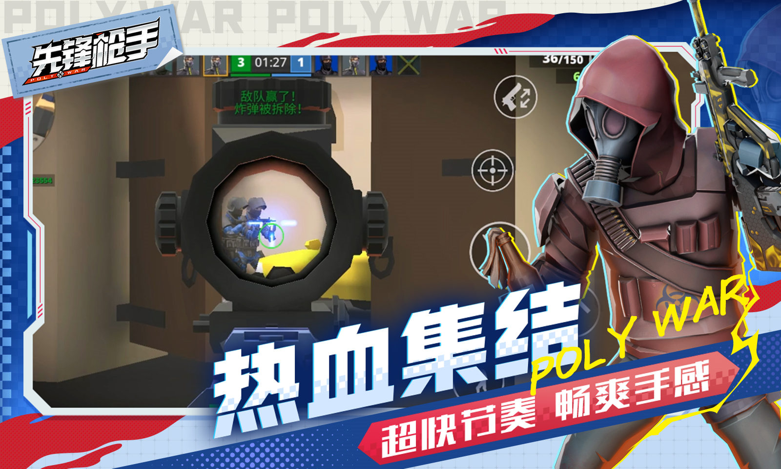 先锋枪手_截图2