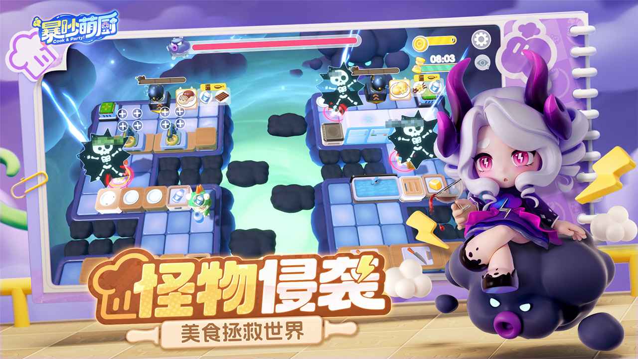 暴吵萌厨友尽厨房_截图5