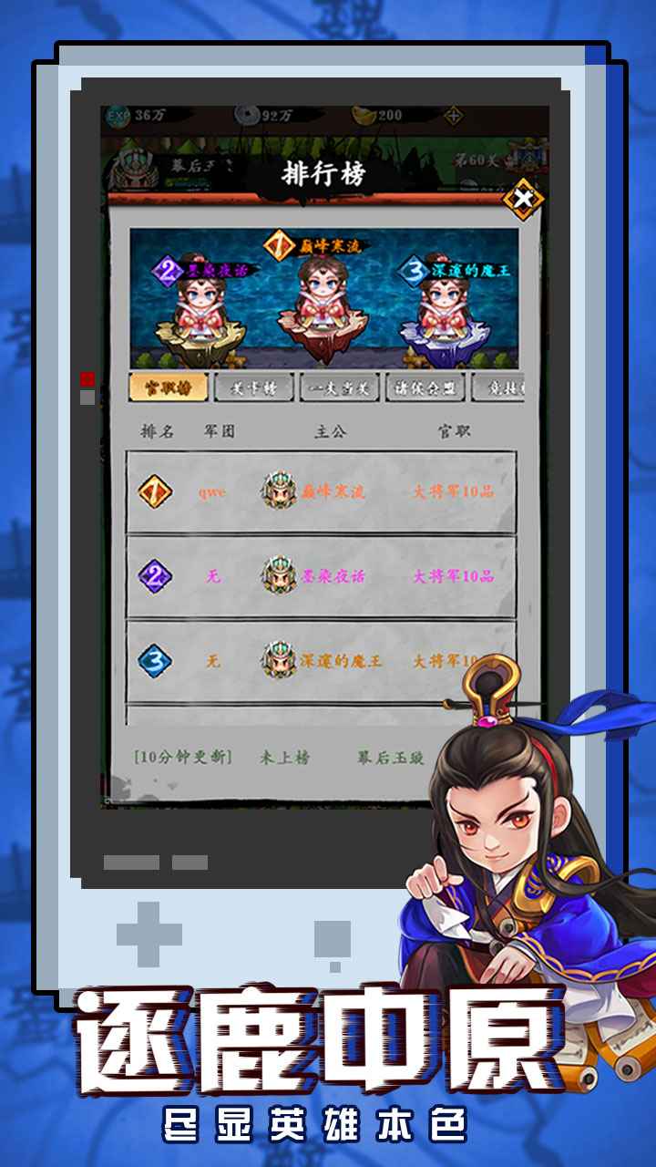 吞食三国_截图2