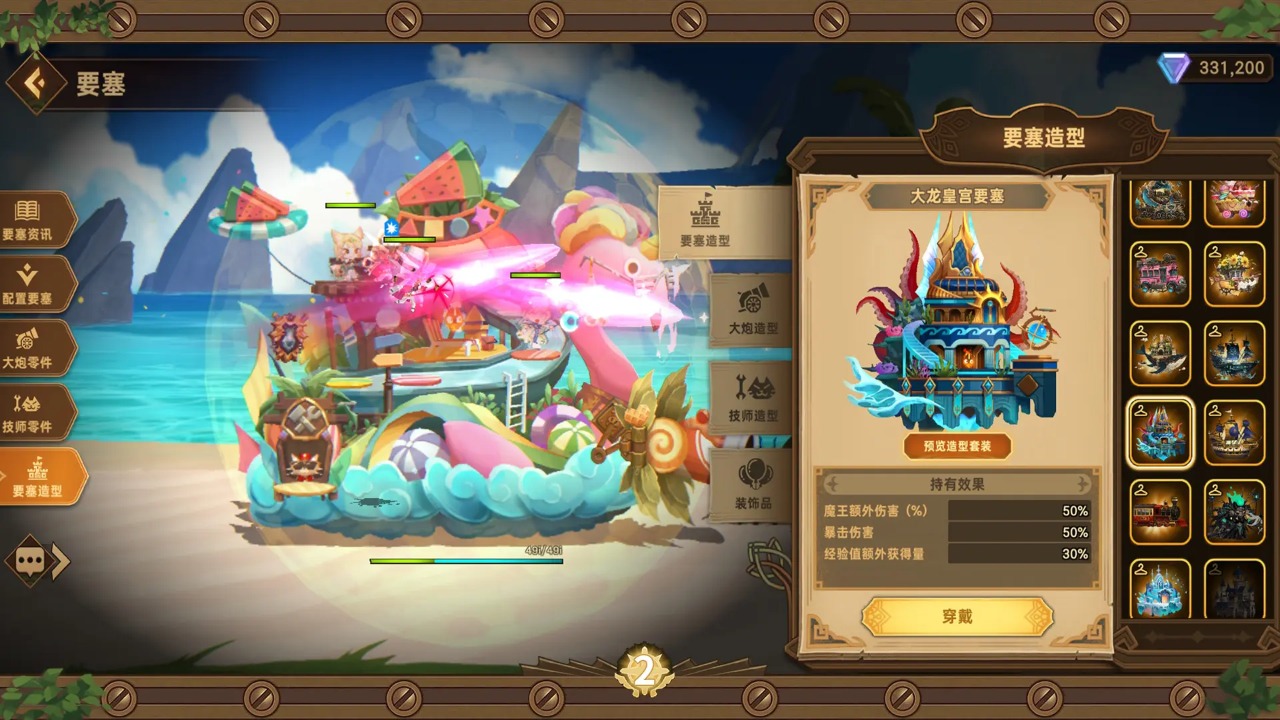洛伊的移动要塞_截图2