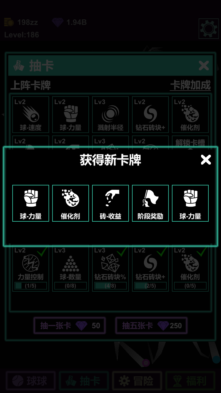 抽卡打砖块物理弹球_截图4