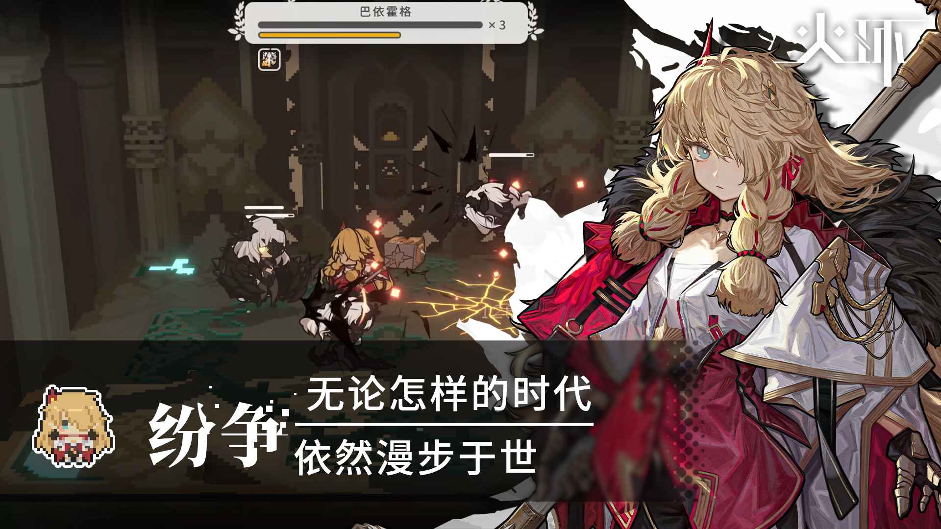 火环_截图2