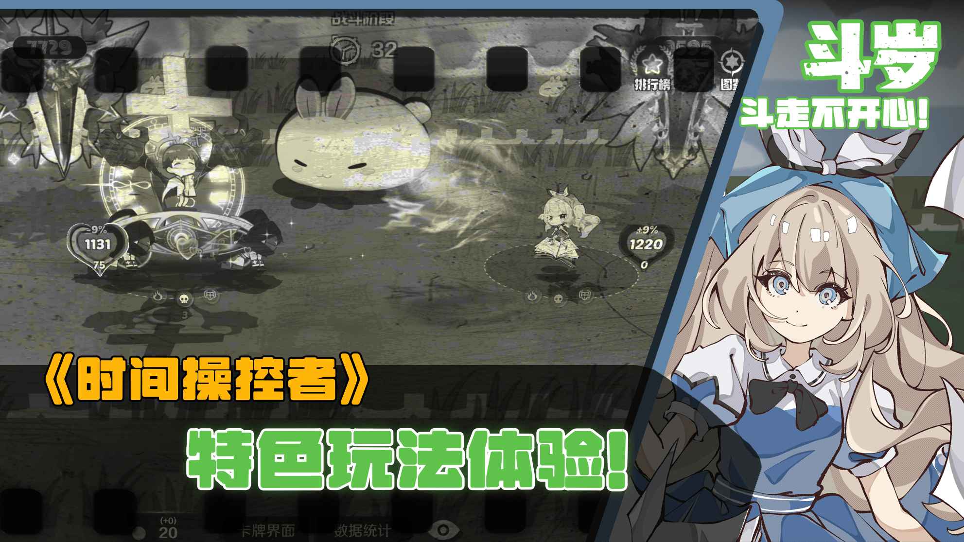 斗岁_截图4