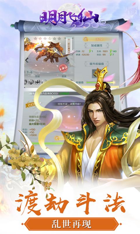 明月飞仙