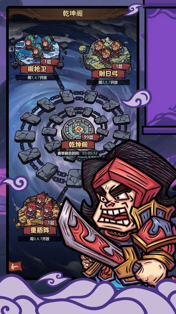 斗三国
