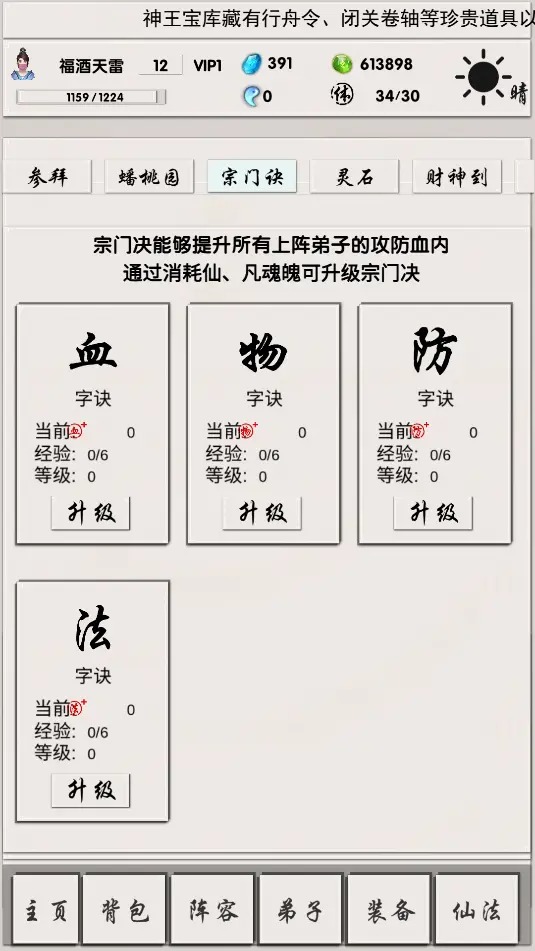 侠名记_截图2