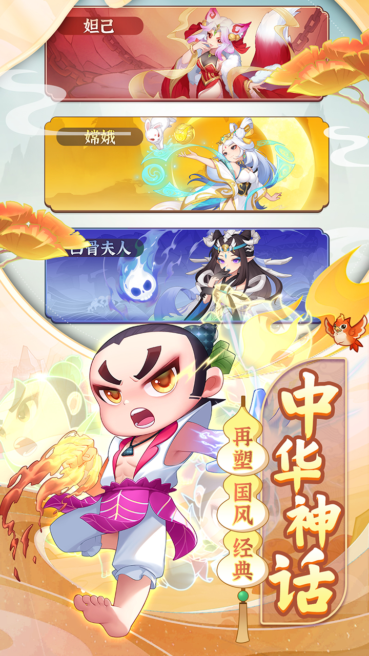 葫芦娃大作战_截图3