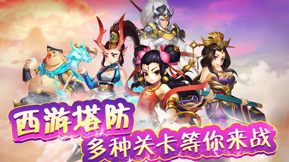 棍子西游