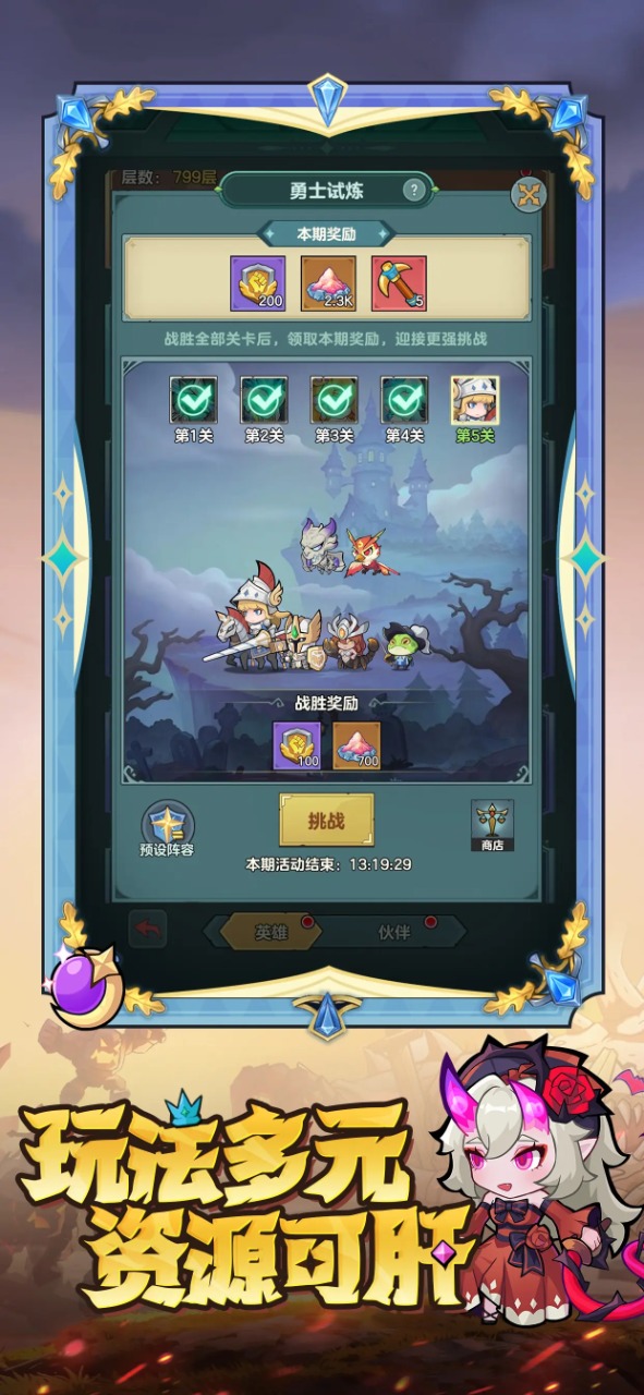 骑士与大龙_截图6