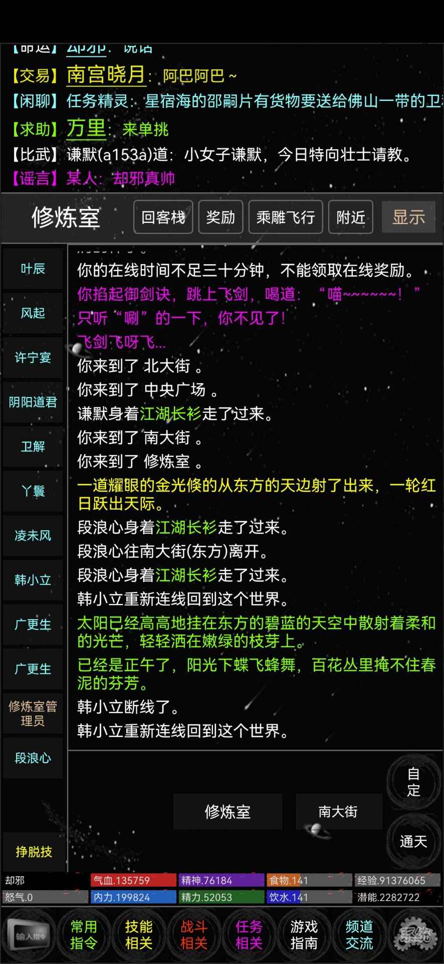 雪域mud