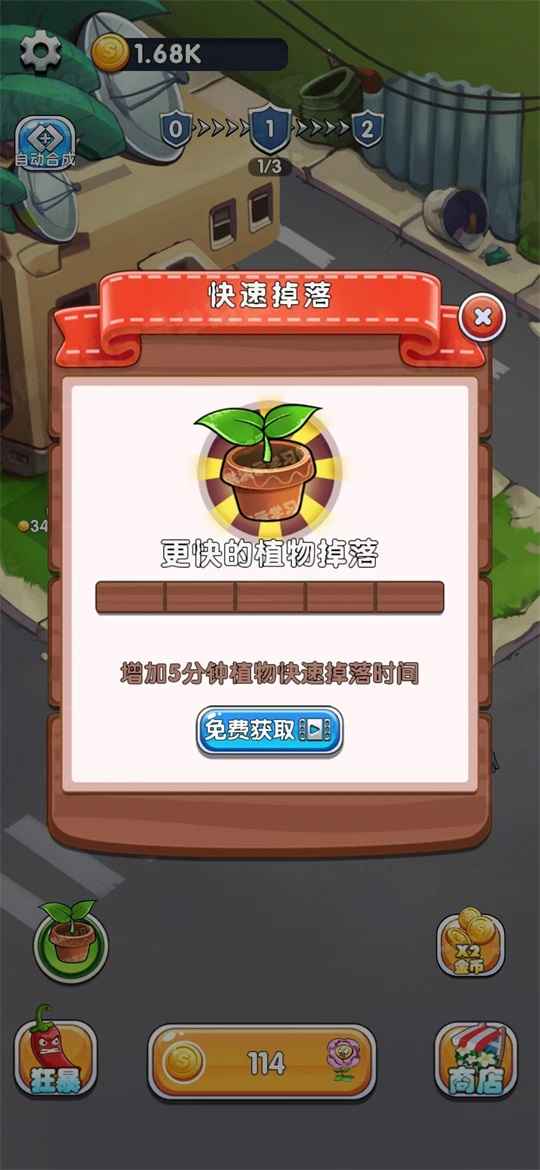 英雄军团塔防_截图4