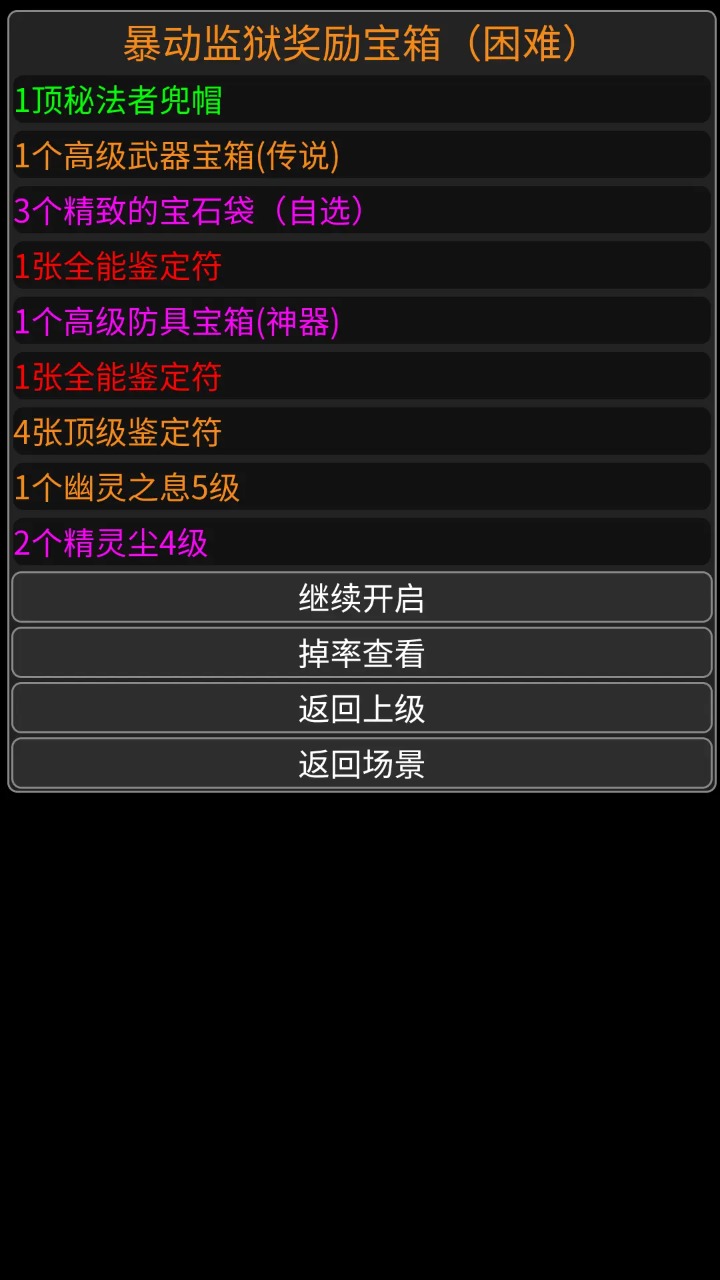 异世界传说