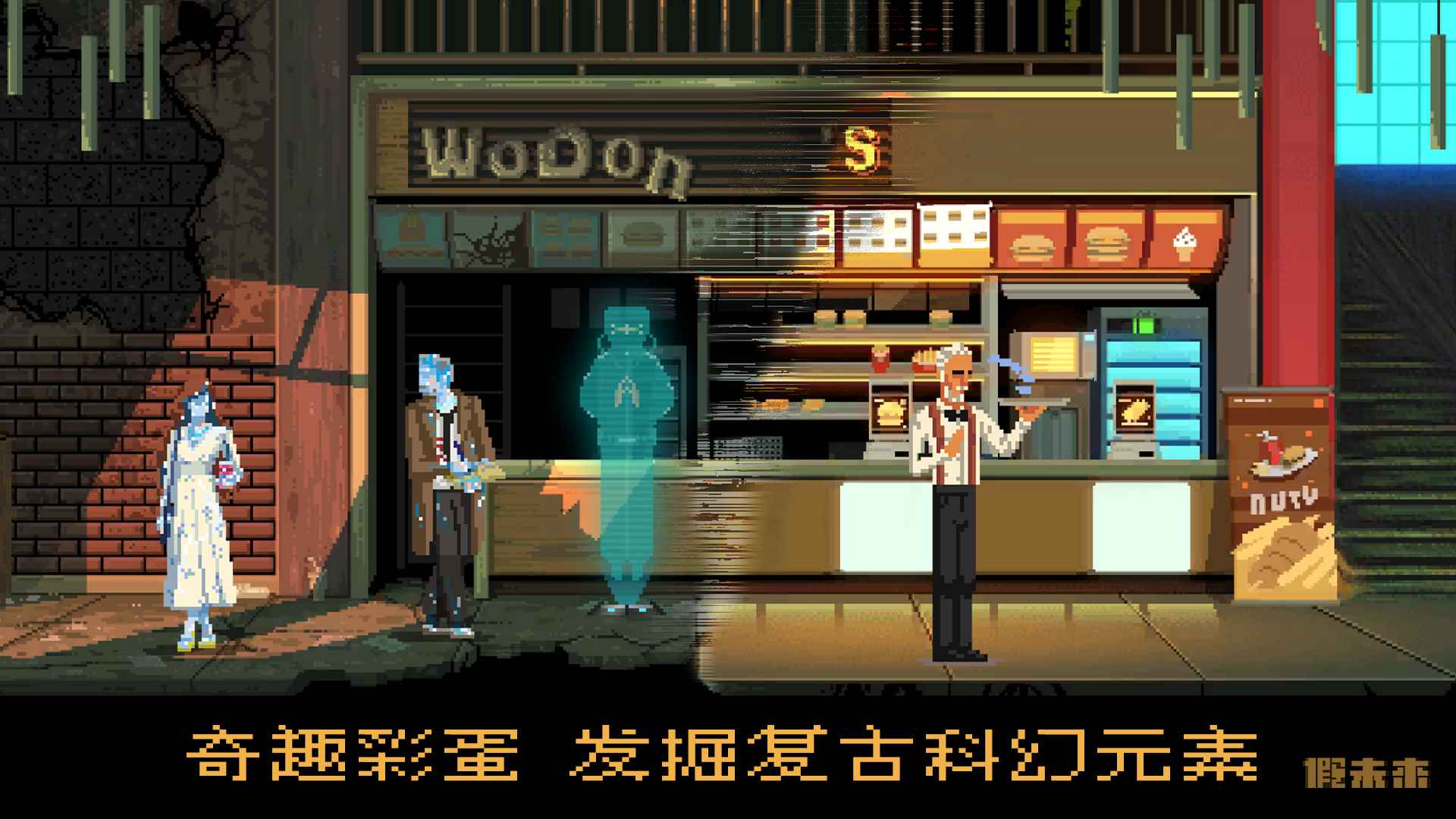 假未来_截图5