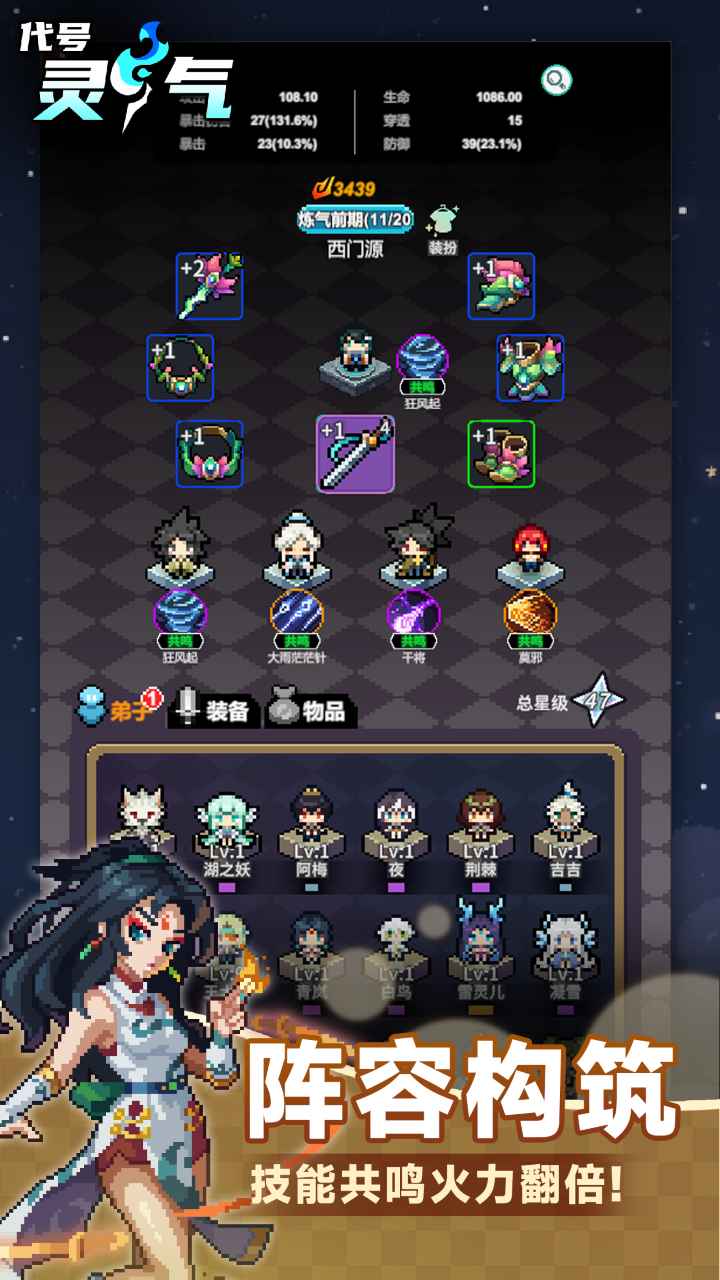代号灵气