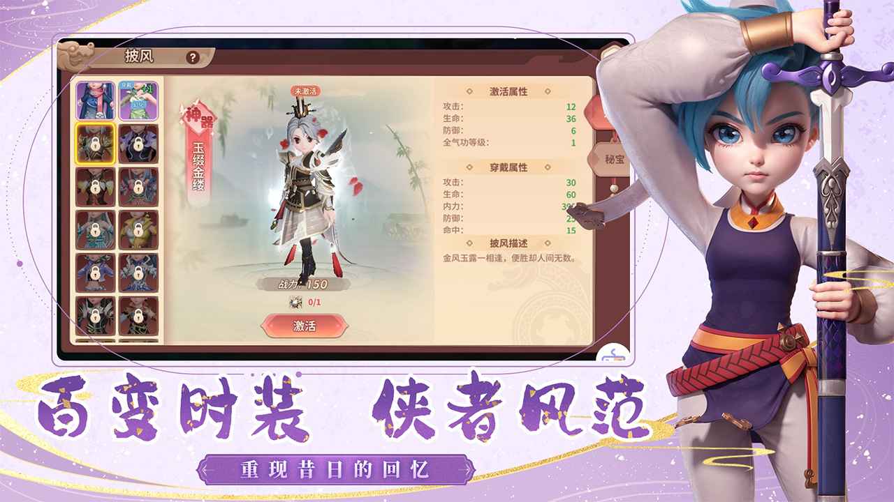 再见江湖_截图3