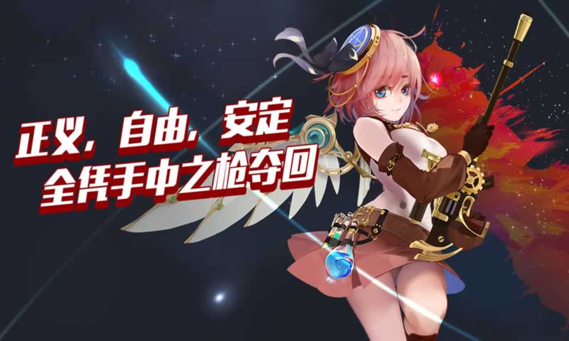 枪之轨迹