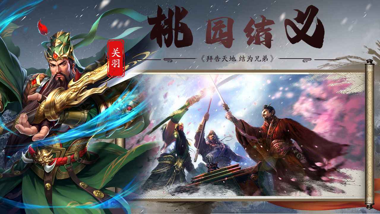 三国传说_截图2