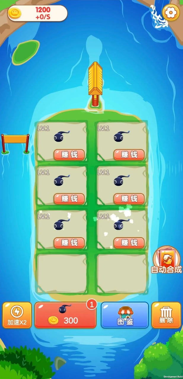 开心合成_截图1