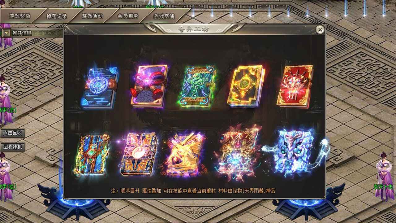 六道轮回
