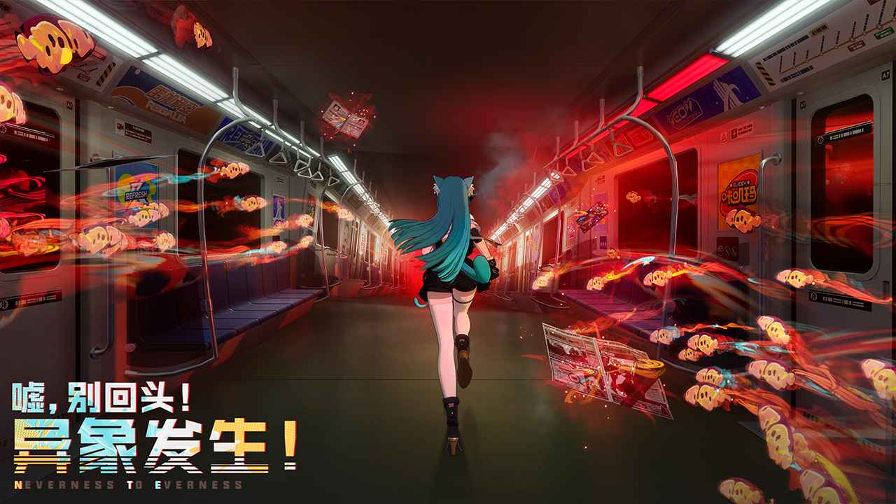 异环_截图3