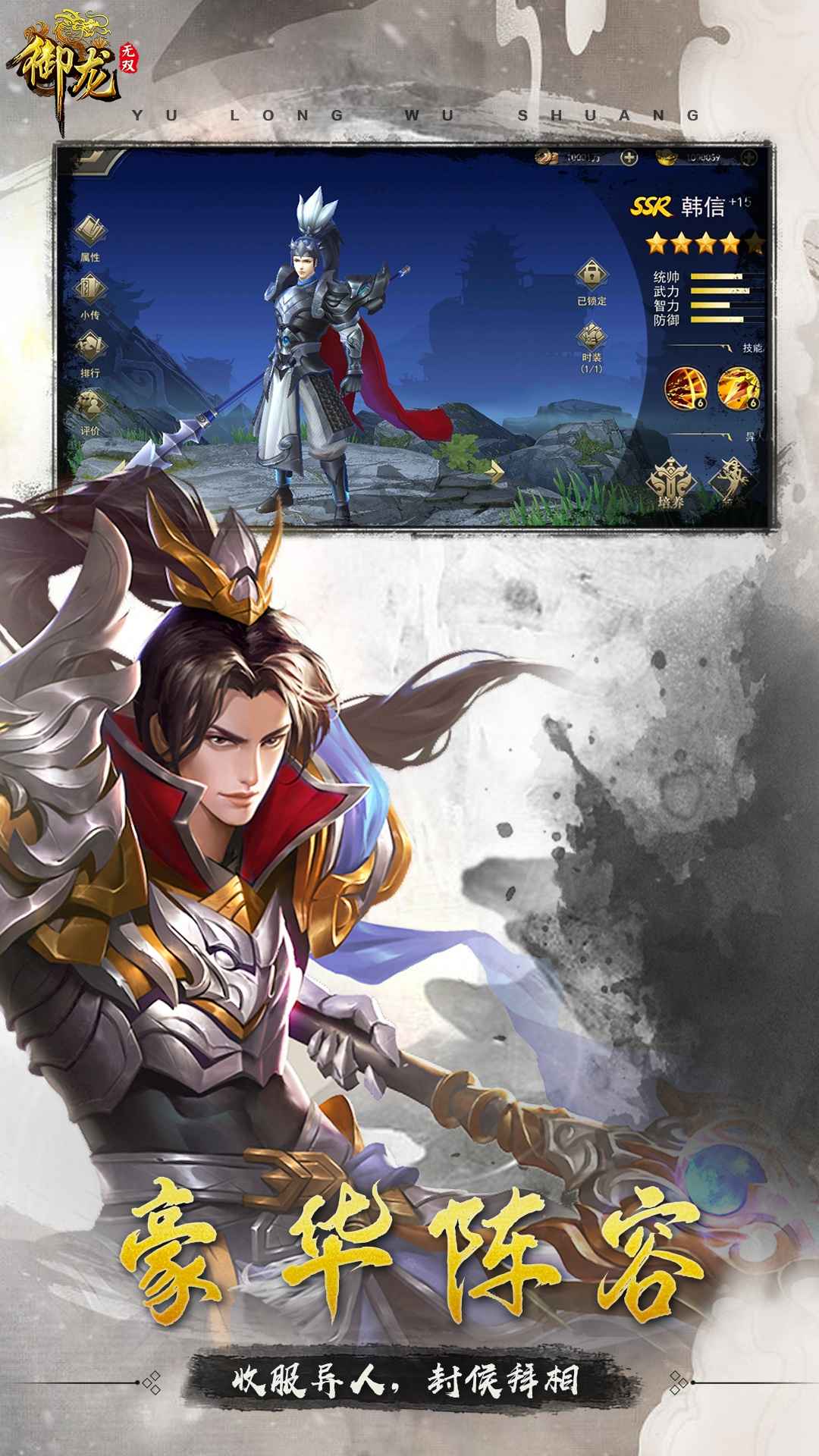 御龙无双_截图3