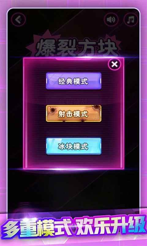 节奏打砖块