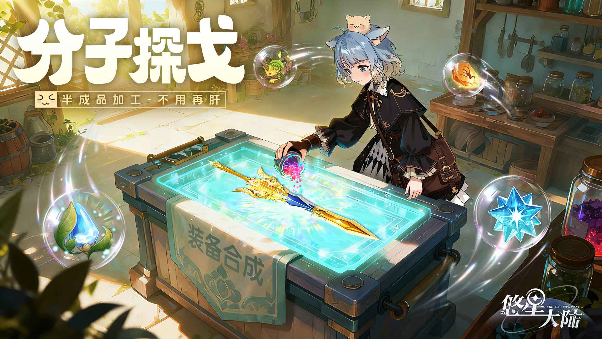 悠星大陆