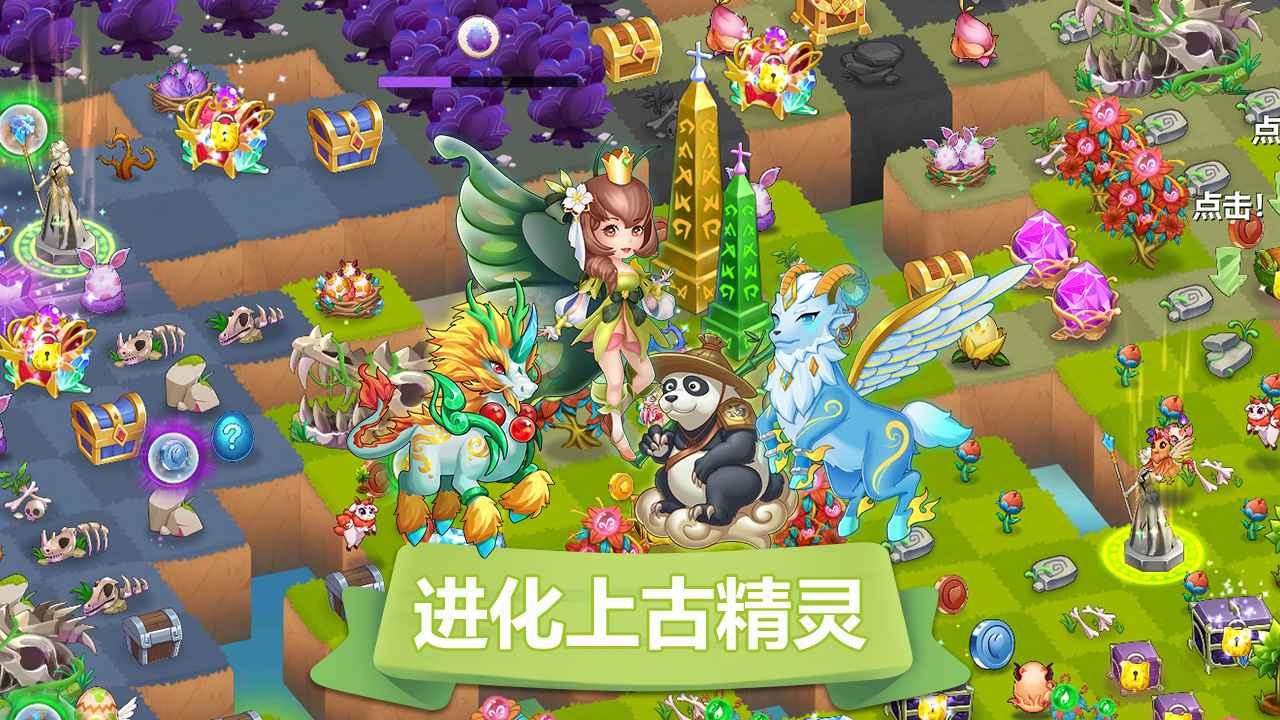 精灵萌宝贝_截图1