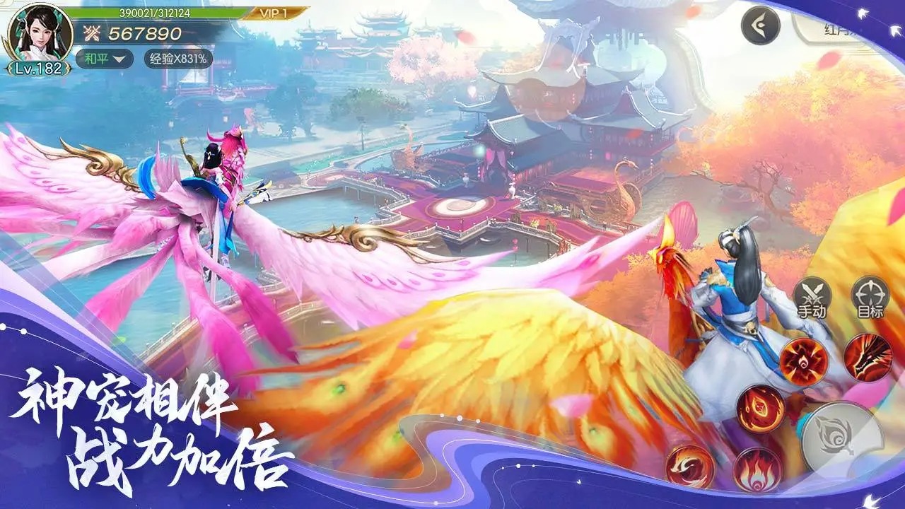 仙风道骨