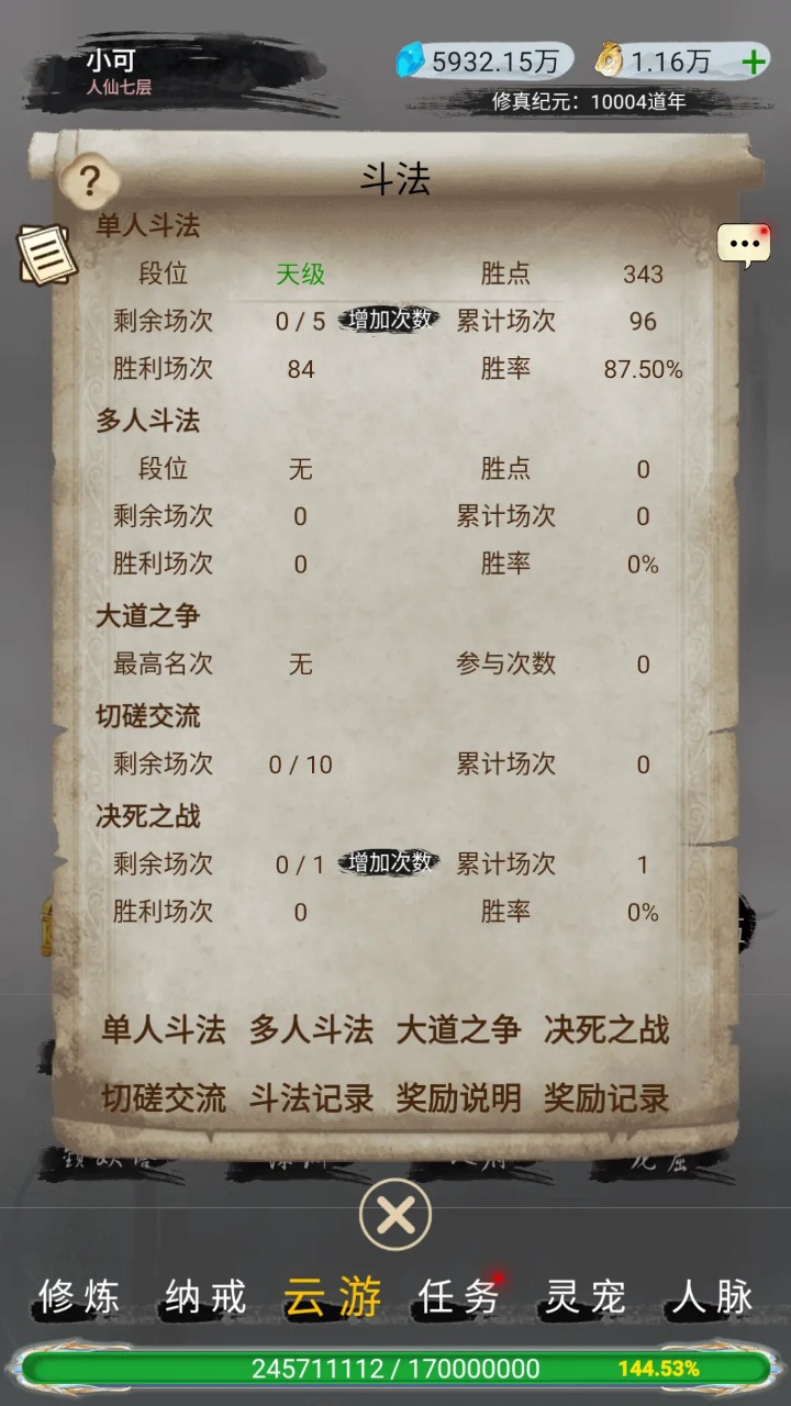 仙境苍穹
