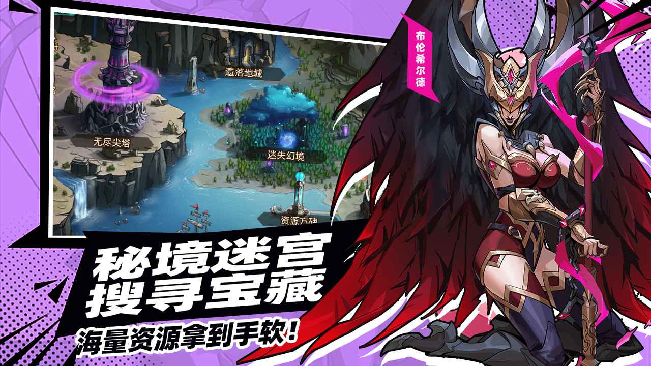 进击的骑士_截图1