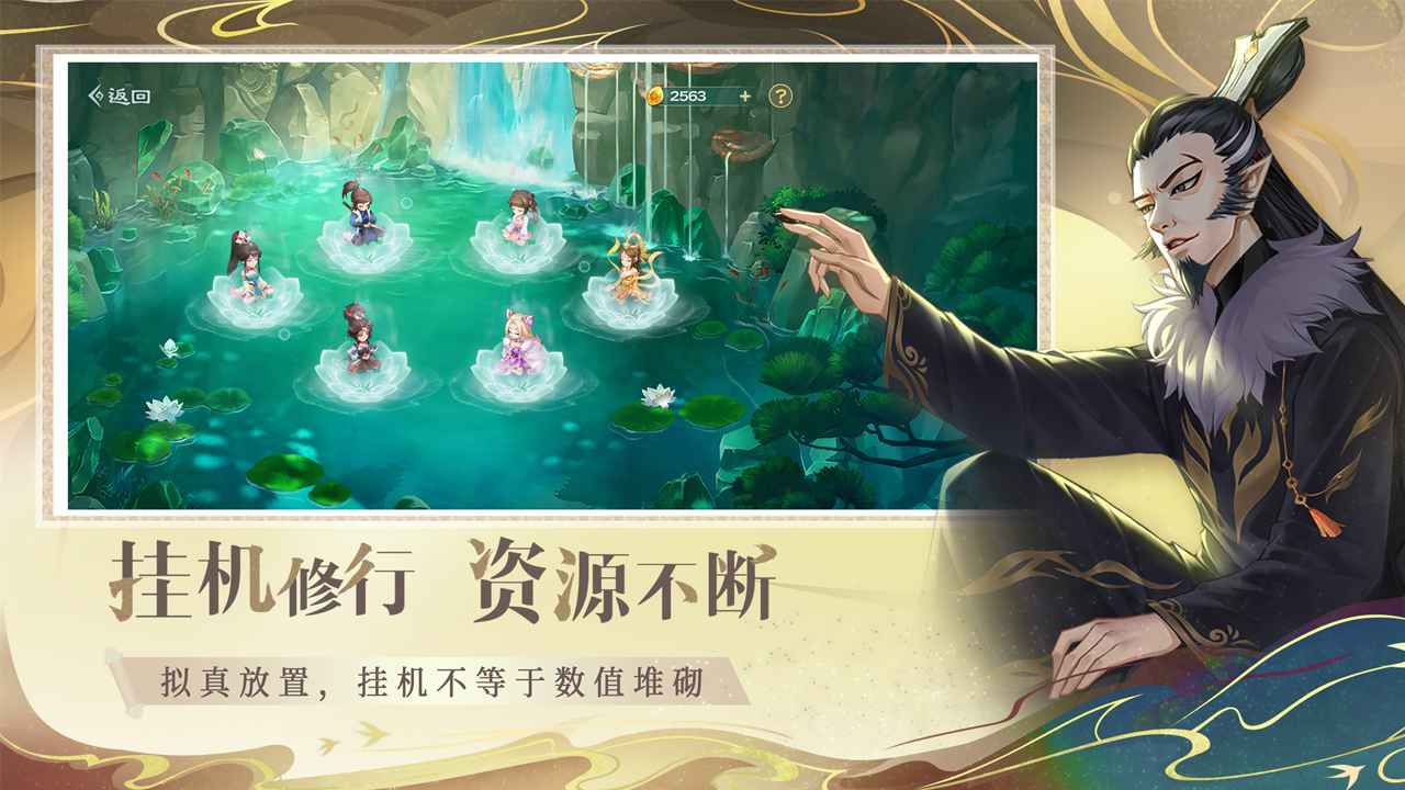 仙弈传说_截图5