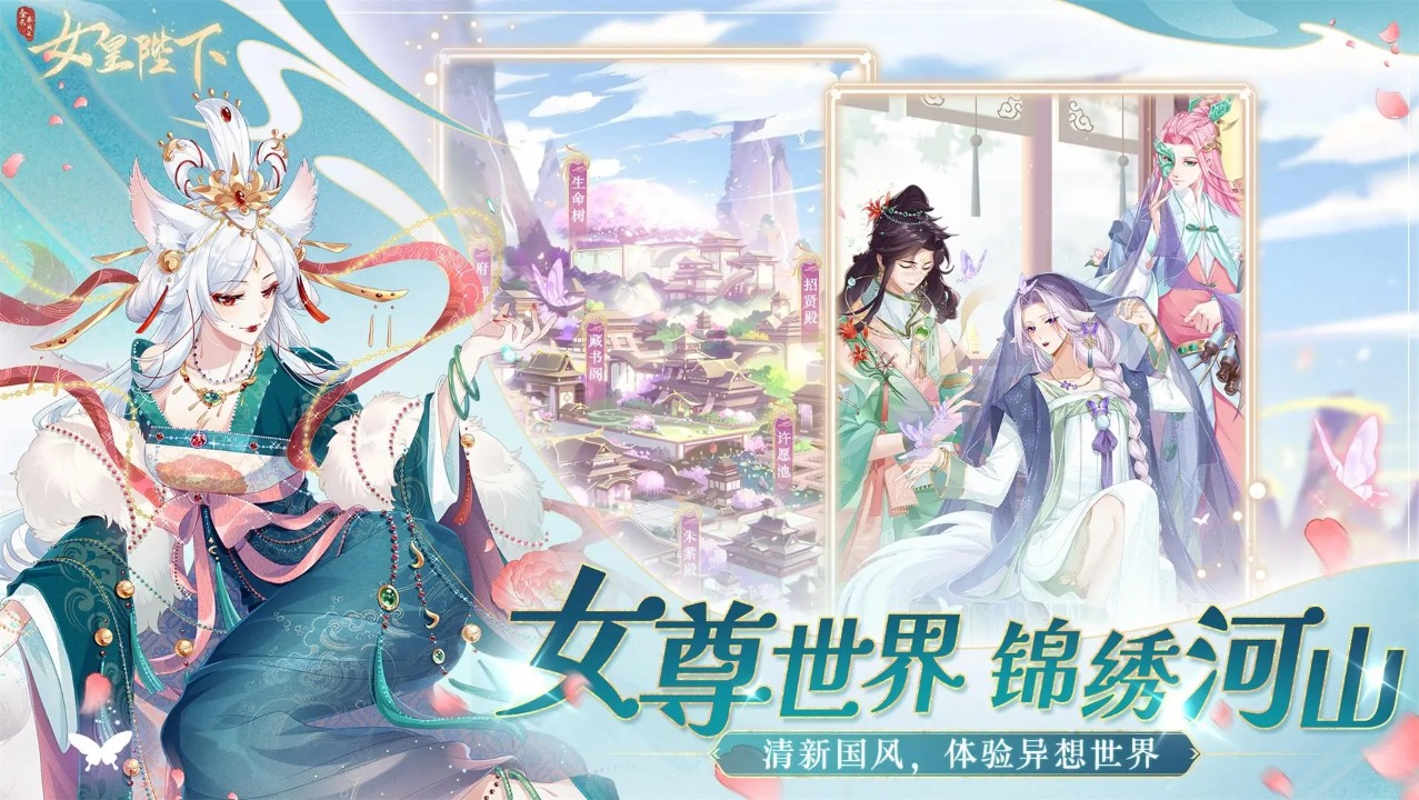 全民养成之女皇陛下