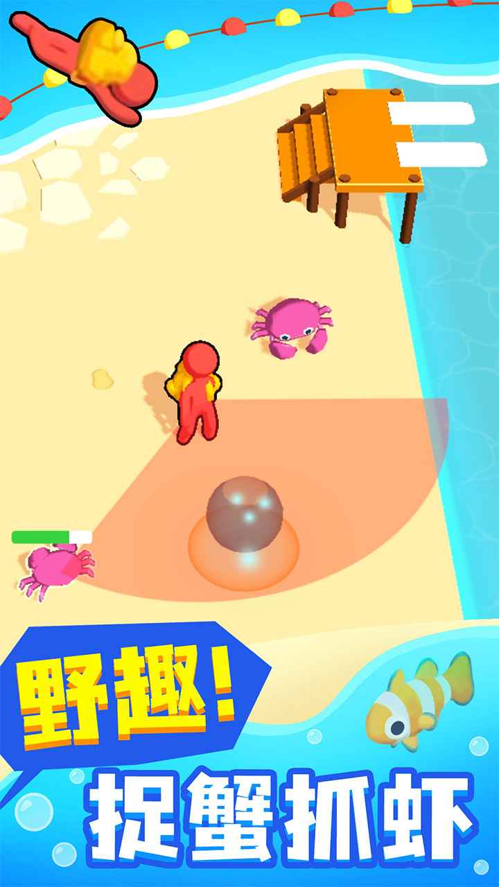 摸鱼大师_截图4