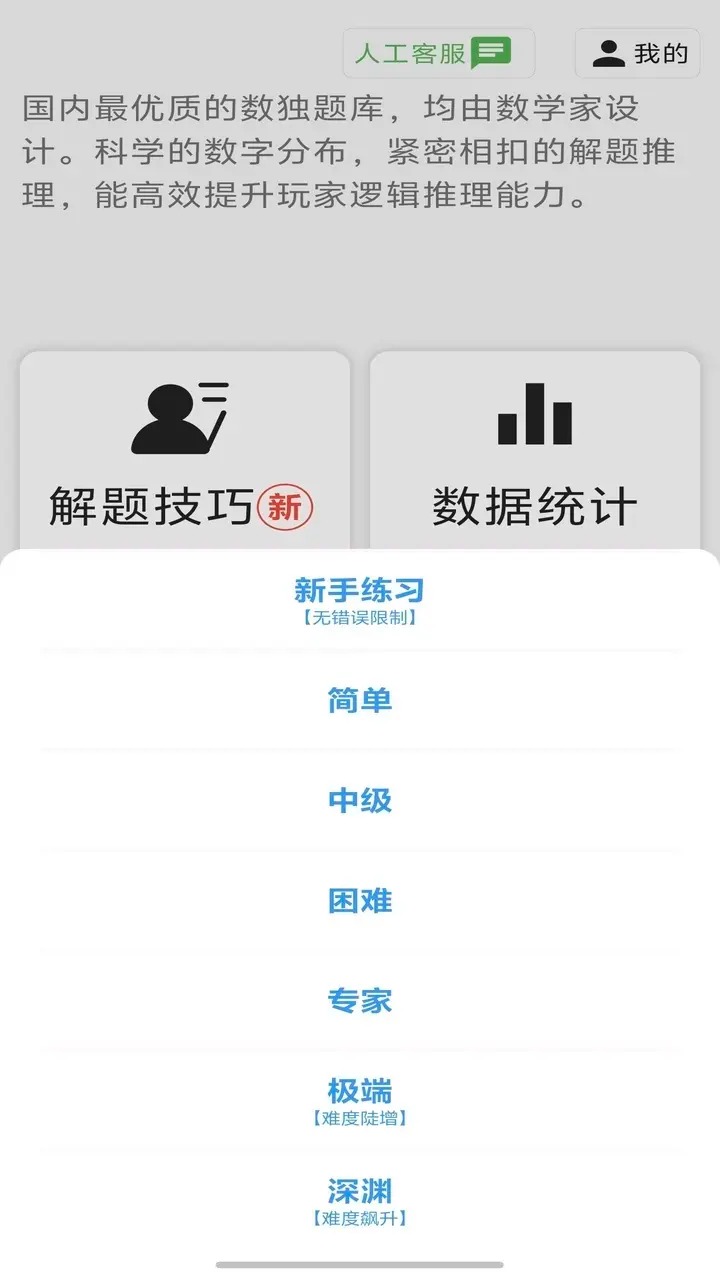 数独控
