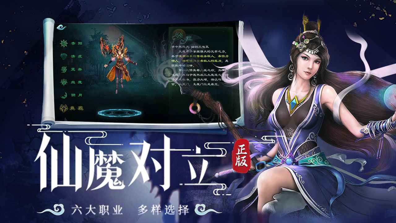 星辰变归来_截图2