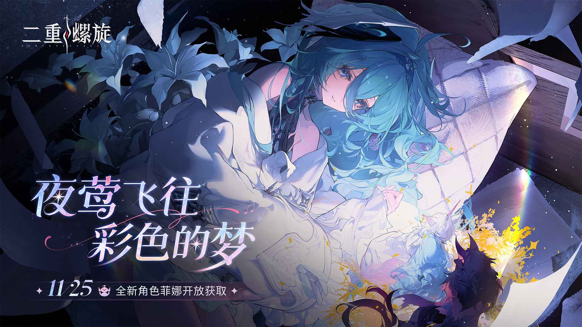 云二重螺旋_截图1