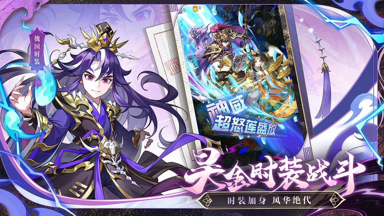 少年三国志