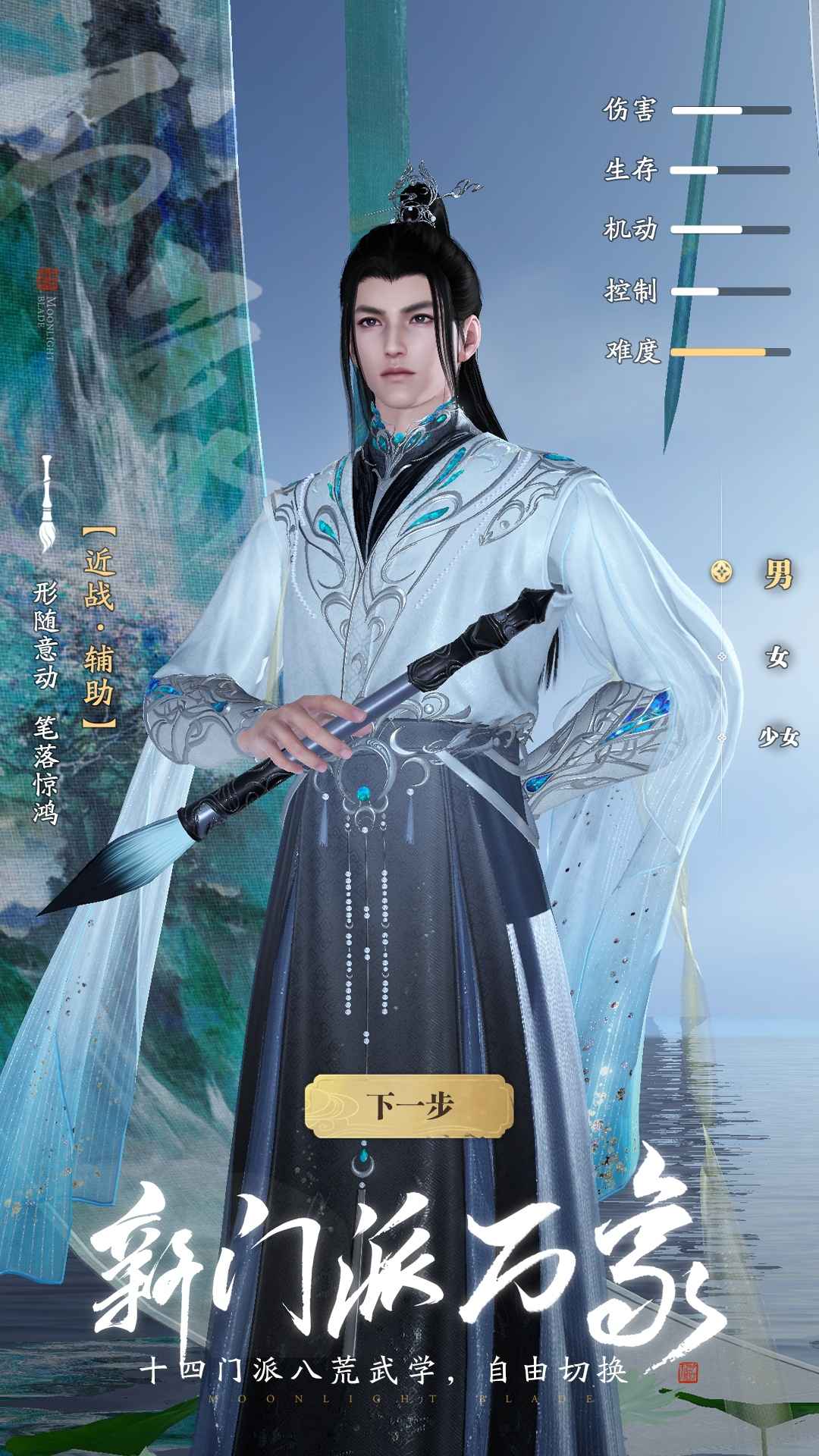 天涯明月刀手游_截图2