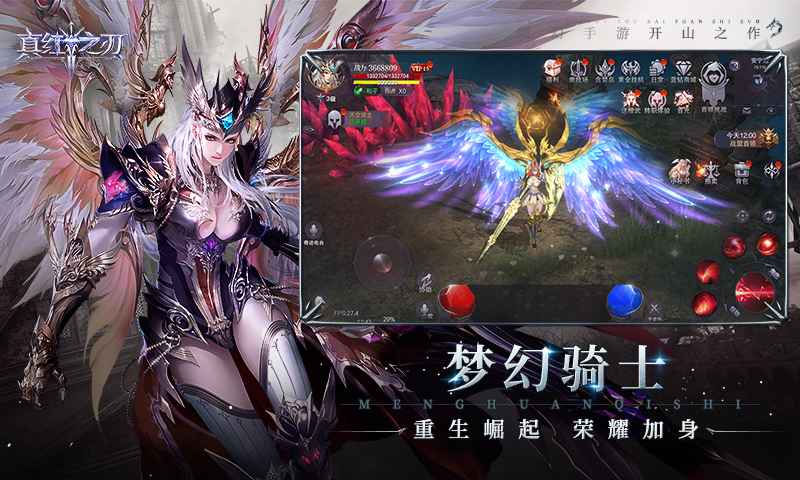 真红之刃_截图2