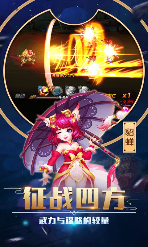 卧龙三国